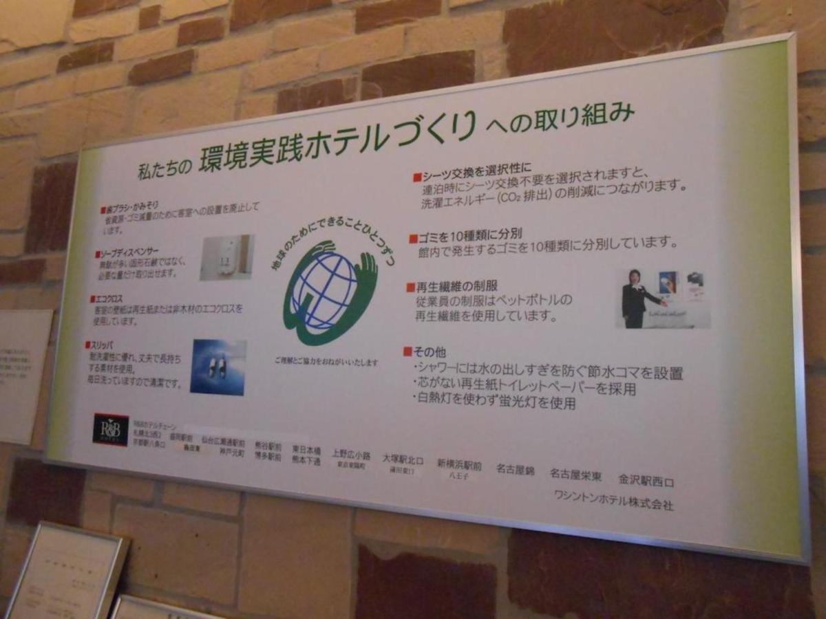 R&B Hotel Kyoto Station Hachijoguchi - Vacation Stay 16219V Dış mekan fotoğraf